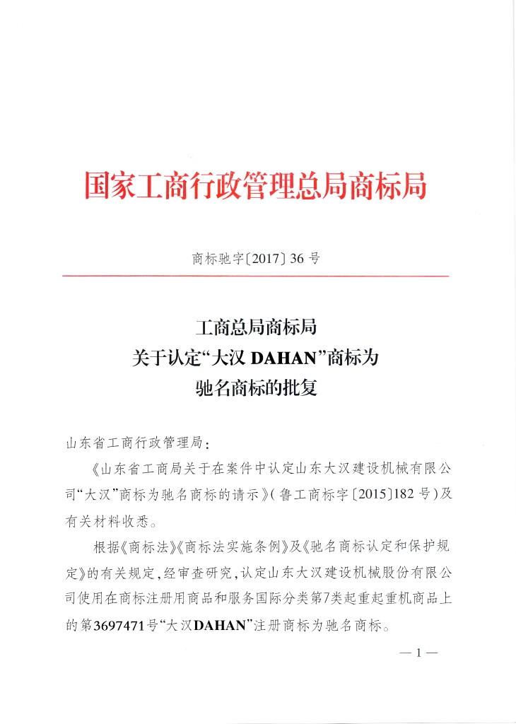 乐鱼网站官方站登录入口-乐鱼online（中国）
中国驰名商标1